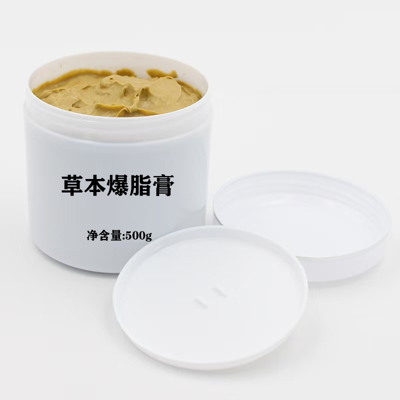 草本大黄膏院线爆款纤体霜全身纤姿爆脂精油碱大肚子发热紧致塑形|undefined