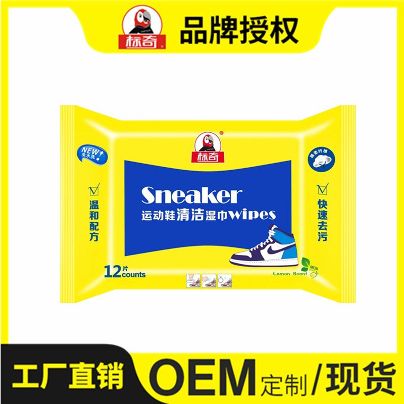 스포츠 청소용 물티슈 옐로우 팩 [12매]