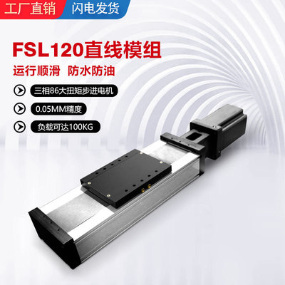 FUYU straight line guide Sliding table module 120mm numerical control Screw rod Load Precise Cross slide Linear module