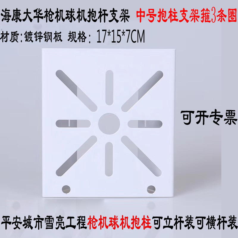 海康大华枪机球机抱杆支架中号抱柱横臂横杆球机电警卡口相机底座