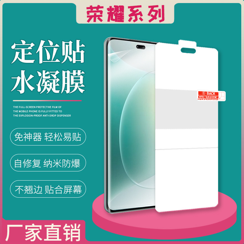 Suitable for Honor 500Pro High-Definition Hydrogel Film 400 Positioning Frosted Tpu Anti-Fall Mobile Phone Protective Screen Explosion-Proof Film