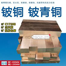 ��~�� C17200��~��� ��~�� ����~�KC17500���~ ��~�����l