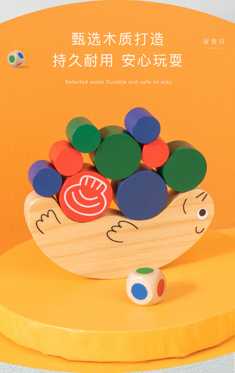 蜗牛平衡积木790 (6).jpg