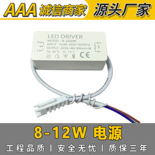 Supply 8-12W External Power Supply Led Driver 12W High Power Power Supply Downlight Power Supply 300Ma in Stock