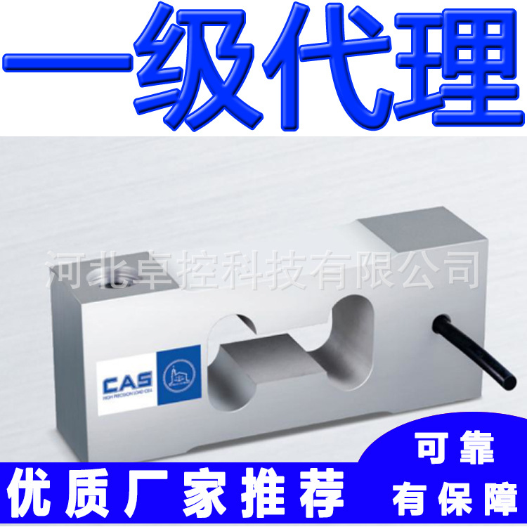 单点式重传感器BC-P-150L BC-P-300L BC-P-500L 凯士CAS台秤案秤