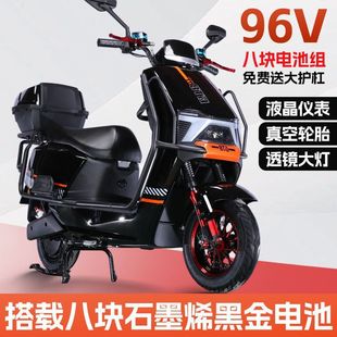 新款96V大功率摩托車72V電動車成人二輪男女電瓶車高速踏板長跑王