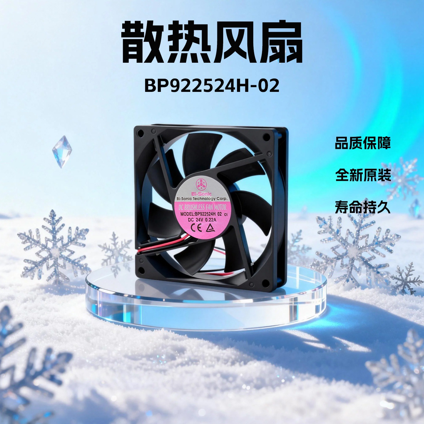 ȫ���ŷ�̨�����DC24V �����豸��9225ֱ�����BP922524H-02