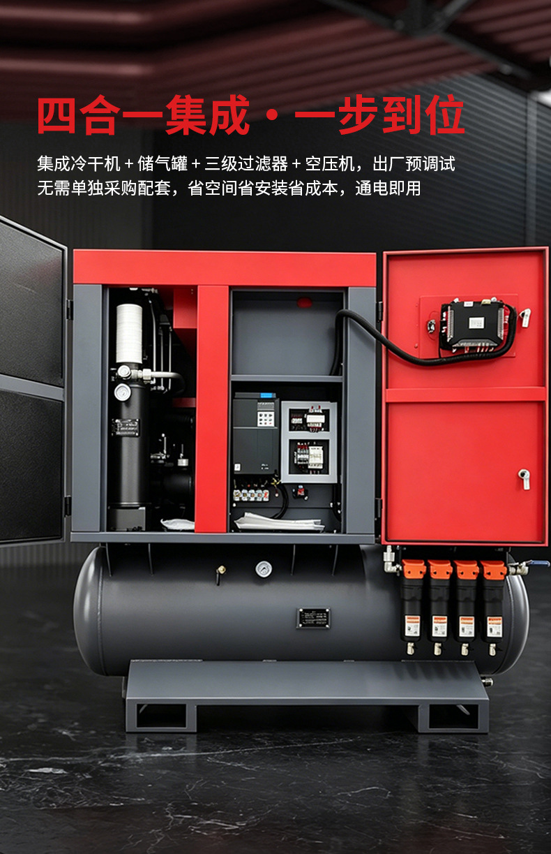 Customized Solant 380V Screw-Type Air Compressor Four-In-One Permanent Magnet Variable Frequency Air Compressor Manufacturer Wholesale