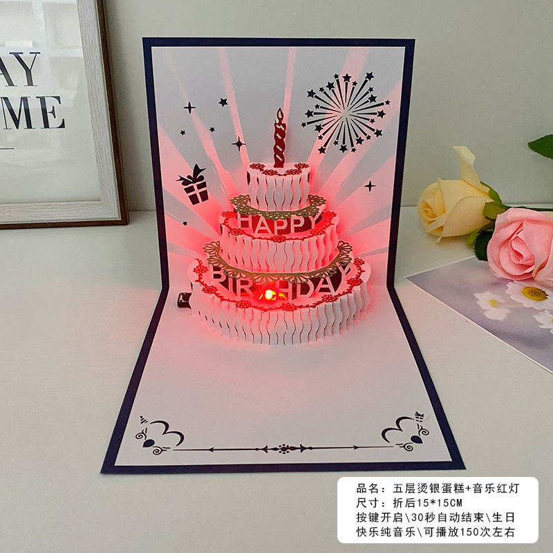 五层烫银蛋糕+音乐红灯