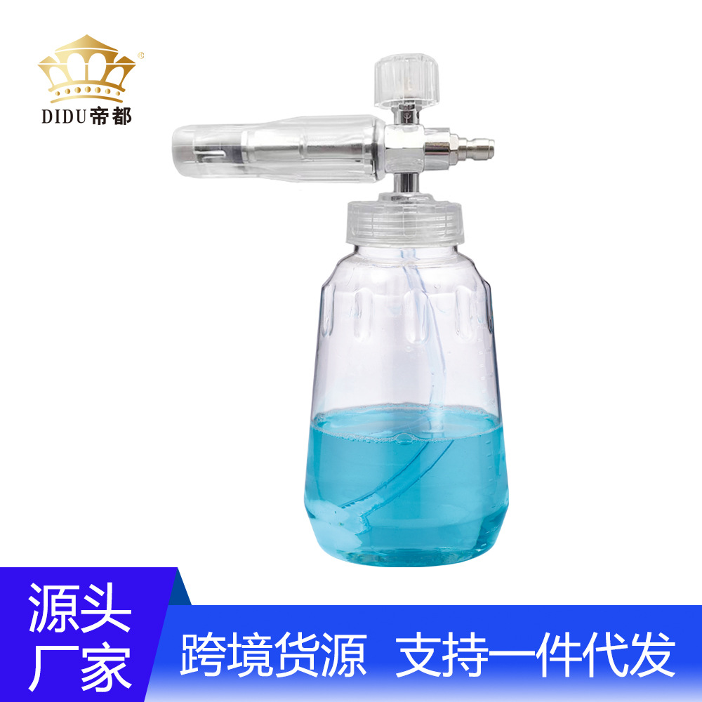 工厂直销透明泡沫壶高压清洗机适配洗车神器电镀工艺1/4快插接口