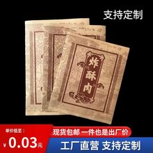 炸小酥肉纸袋一次性防油牛皮纸袋炸酥肉炸排骨包装纸袋支持定制
