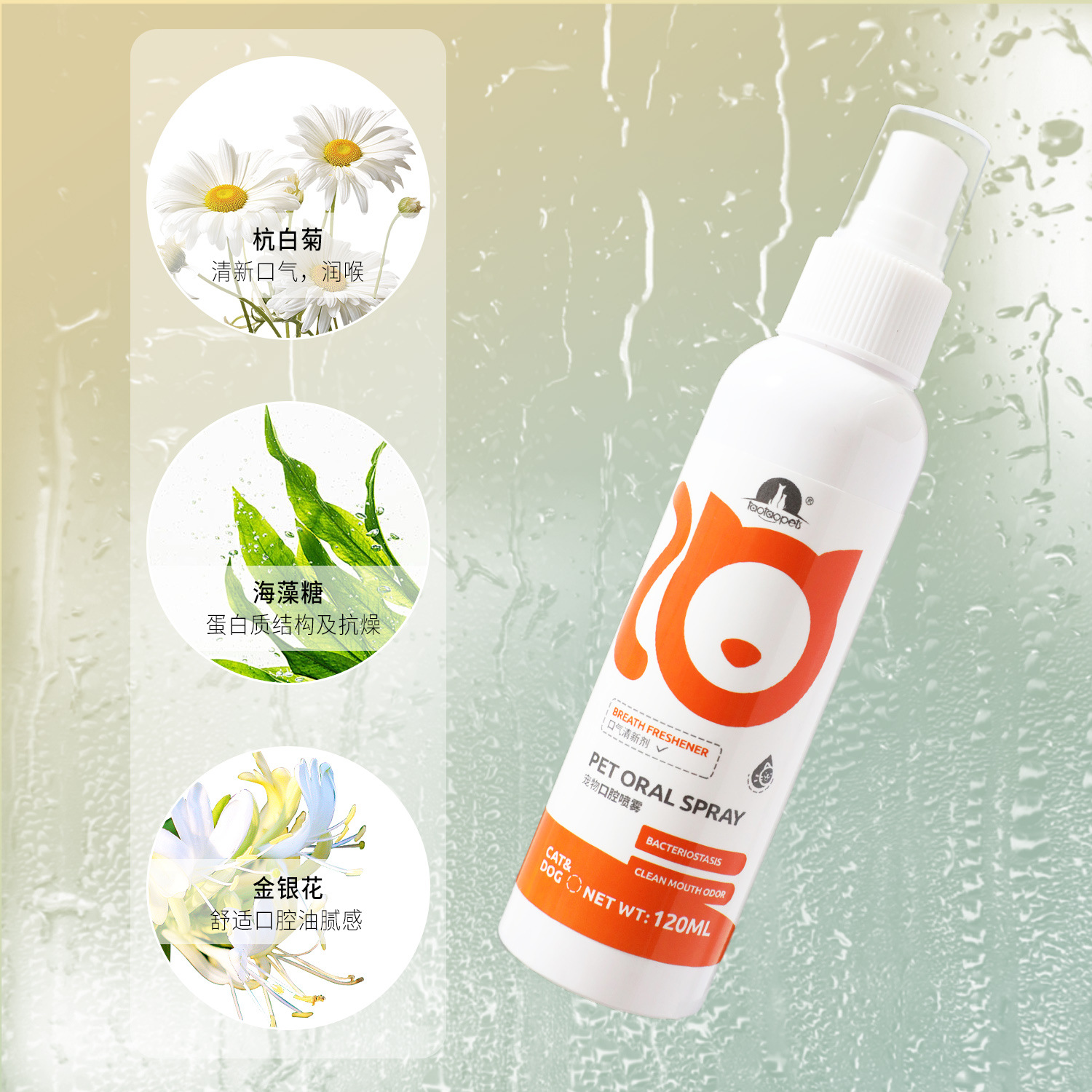 Mascotas gatos y perros para eliminar el mal aliento artefacto spray para gatos y perros spray general limpieza bucal enjuague bucal para eliminar el aliento