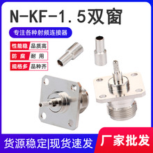���lͬ�S�B����N-KF-1.5�p��Nĸ�^�Ŀװ��b���m�����RG316 RG174