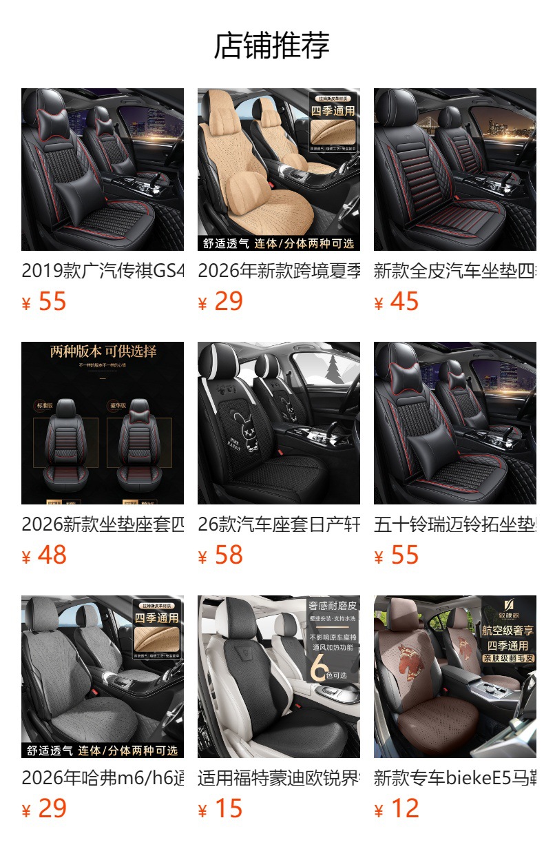 Four-season car seat cushions and seat covers suitable for Volkswagen and Mazda, interior accessories for foreign trade
