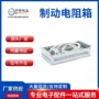 制动20kw变频器电热管电阻箱