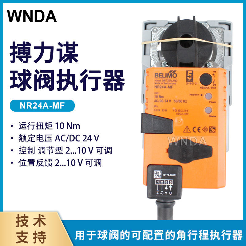 NR24A-MF�綯ִ���� belimo����ı ��ʿ��̬ƽ��綯���ڷ�