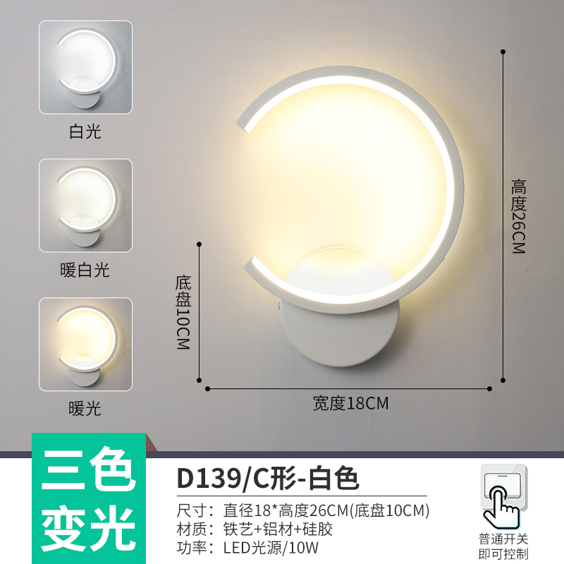D139 lámpara de pared blanca en forma de C LED luz tricolor nuevo producto recomendado