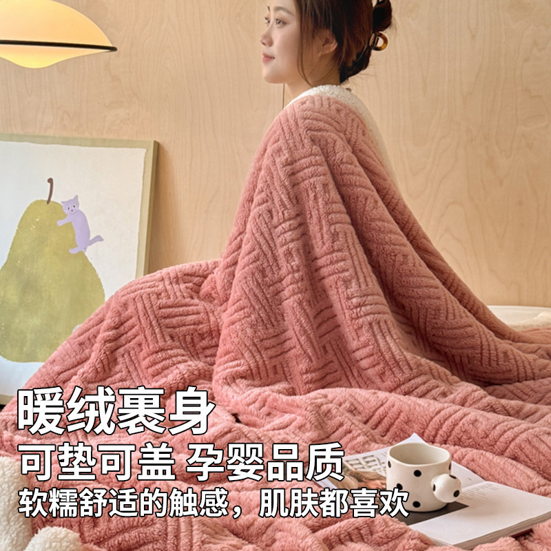 2025 nuevo Jacquard mantas de peluche de oficina almuerzo mantas de sofá doble simple mantas mantas de lana de coral mantas