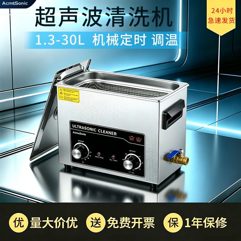 Stainless Steel Industrial Ultrasonic Cleaning Machine Mechanical Laboratory Circuit Board Oil and Wax Removal Cleaner Cross-Border Stainless Steel Industrial Ultrasonic Cleaning Machine Mechanical Laboratory Circuit Board Oil and Wax Removal Cleaner Cross-Border