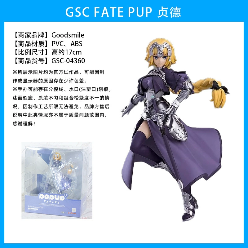 GSC POP UP FGO FATE Гейдай Saber Artoria Фигура место