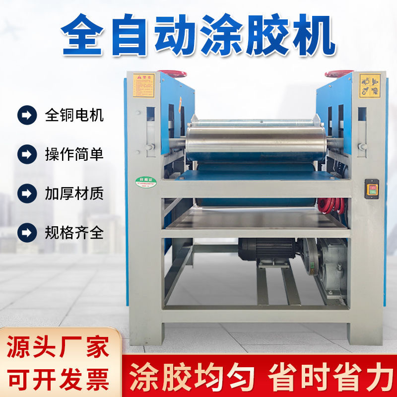 全自动滚胶机涂鸦门板门窗板材滚胶机木皮木条单双面过胶平面上胶