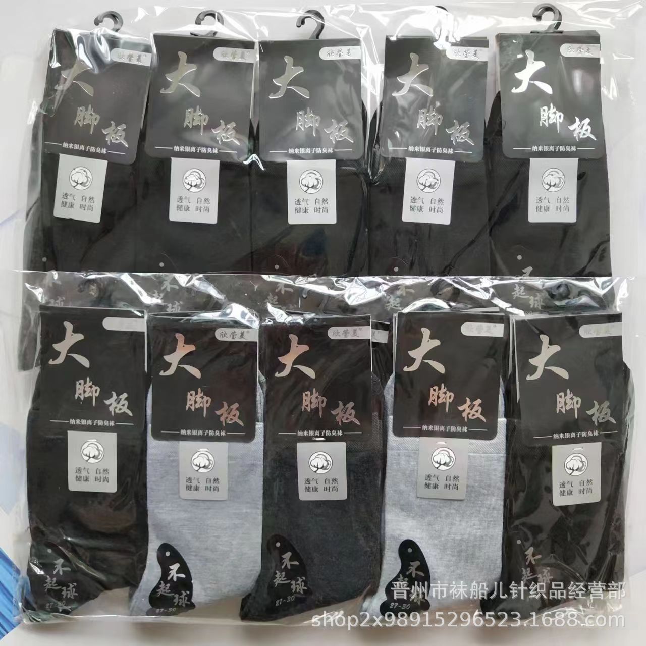 Big foot business cotton socks autumn and winter men's and women's combed cotton high waist cotton socks casual socks business socks wholesale