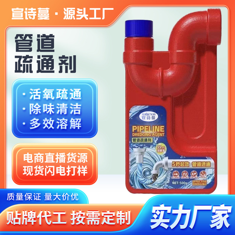 In-Stock Direct Delivery Pipe Cleaner 500g for Unclogging Kitchen Drains, Shower Room Floor Drains, and Deodorizing In-Stock Direct Delivery Pipe Cleaner 500g for Unclogging Kitchen Drains, Shower Room Floor Drains, and Deodorizing