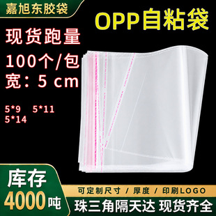 С̖opp��ճ����5cm�ռ{������С�ӹPо�ľߴ�����opp��Ĥ���b