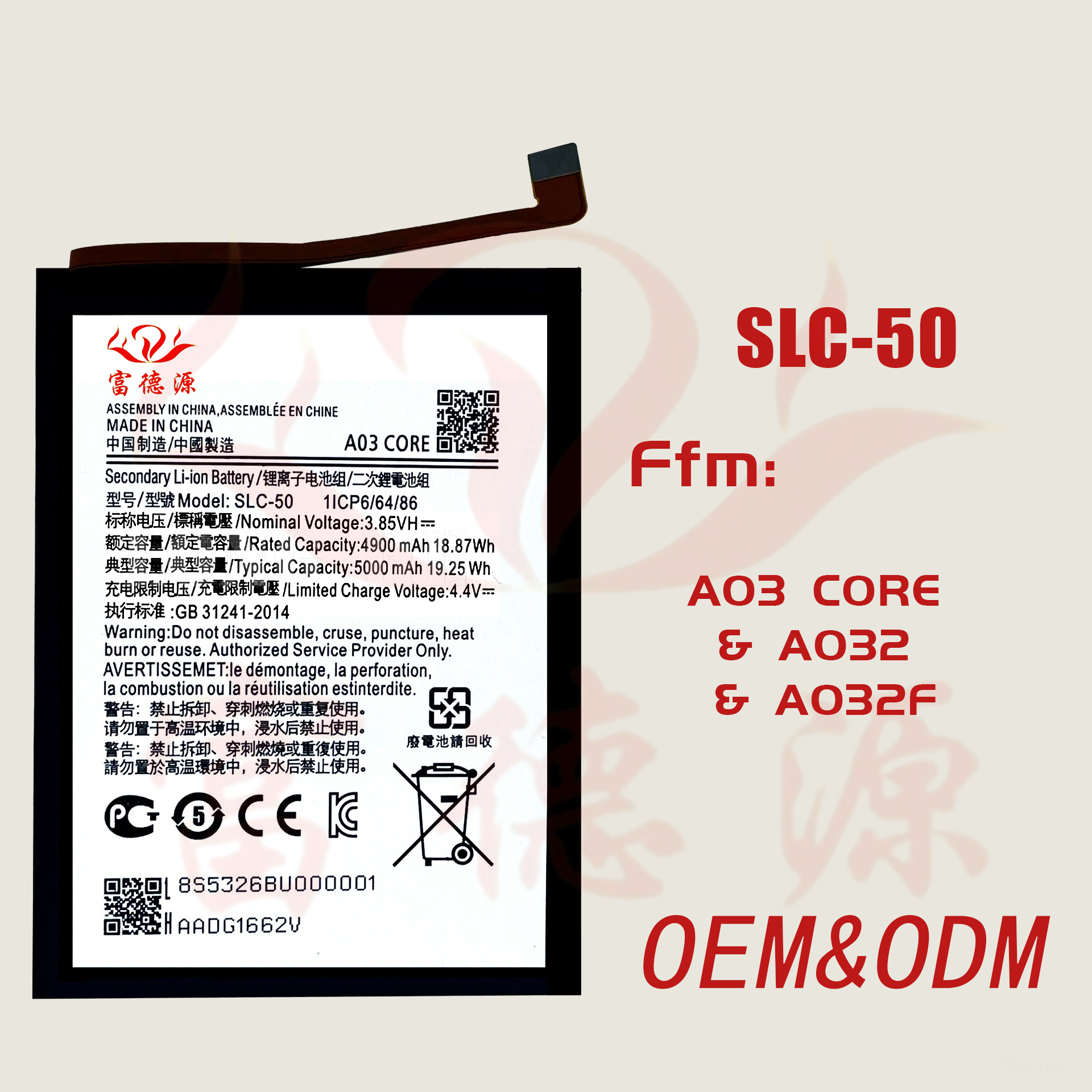 SLC-50手机电池适用三星A03 CORE A032 A032F手机电池工厂批发