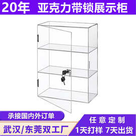 定制透明亚克力展示柜带锁钥匙零售店桌面三层陈列柜收纳储物柜子