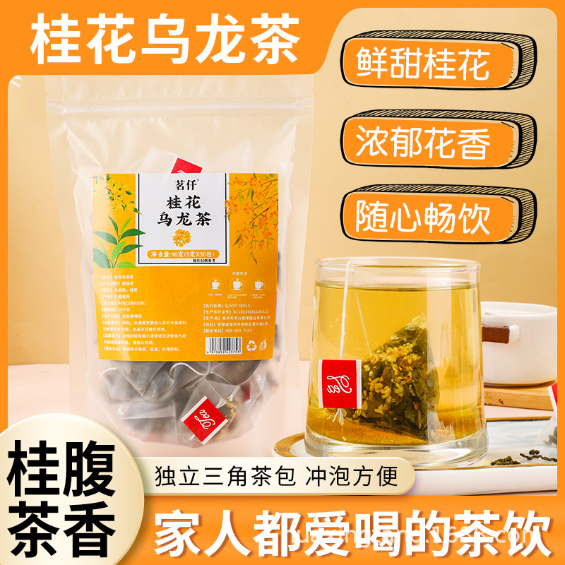 茗仟花果茶20包量贩装茶三角组合茶包袋泡茶袋装花茶冷泡茶
