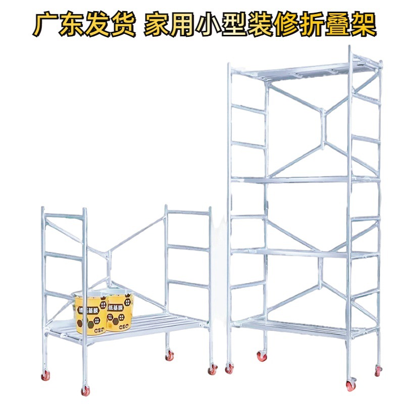 折叠脚手架室内小型室内装修可拼接平台高度自由调节万向轮移动