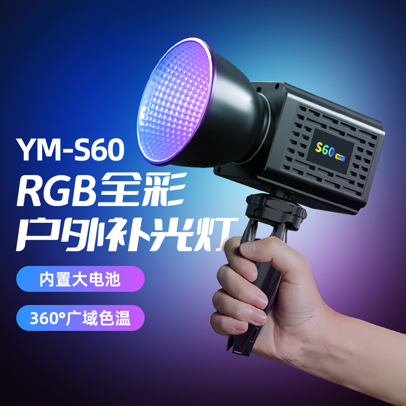 Rgb Full-Color Fill Light Rechargeable Cob Spotlight Outdoor Photography Handheld Portable Outdoor Shooting Photography Light Strong Light