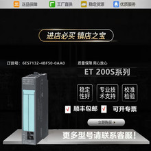 6ES7132-4BF50-0AA0������ET 200S DP����ģ��6ES71324BF500AA0