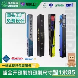 包装产品定制;纸盒;展示架