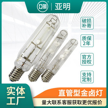 亚明球场体育馆照明灯直管型金卤灯厂房室内高棚灯金属卤化灯