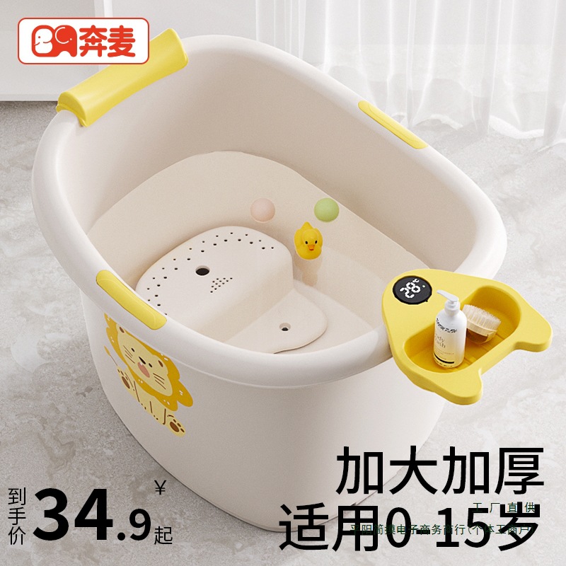 Children's Bath Bucket Baby Bath Bucket Autumn and Winter Baby Bath Bucket Can Sit in the Bathtub Kidsren Swimming Household Large Size