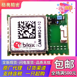 CAM-M8Q-0-10 1.575GHZ CAM-M8ϵ��RF������GPSģ�Mȫ���M��ԭ�b