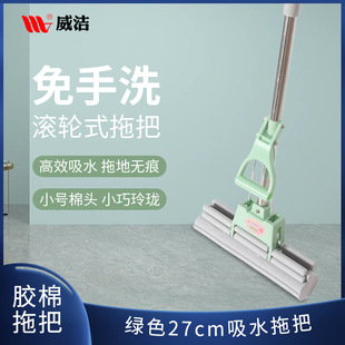 Weijie Household Products Stainless Steel Rod 27cm Sponge Mop Floor Cleaning Tool for Home Use, Hand-Free Washing Pva Mop Wholesale