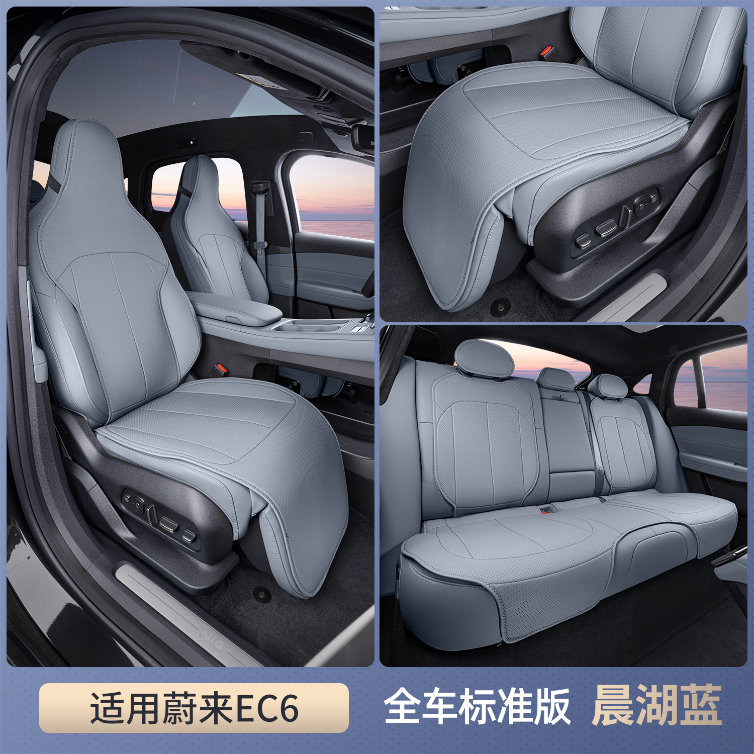 NIO – Seat cushion, seat cover Seat Cushion Four - lake-blue-full-car-seat-cushion-breathable-and-wear-resistant