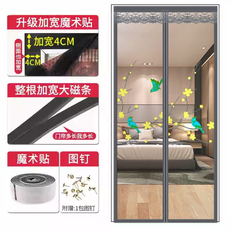全磁条魔术贴防蚊门帘纱门夏季纱窗家用免打孔隔断自吸磁铁蚊账|undefined