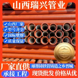 铸管
