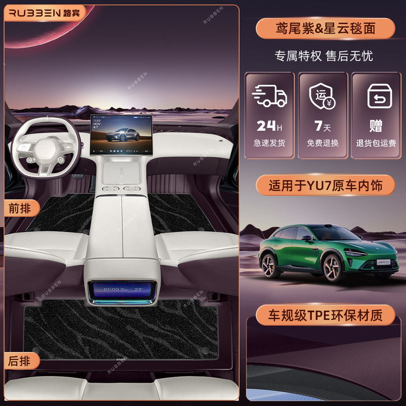适用于25款小米系列后备箱垫TPE半包围小米SU7/YU7专用尾箱垫配件|undefined