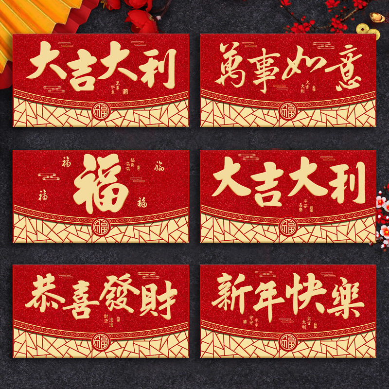 2026马年红包新款创意可爱卡通生肖立体利是封春节过新年压岁红包|undefined