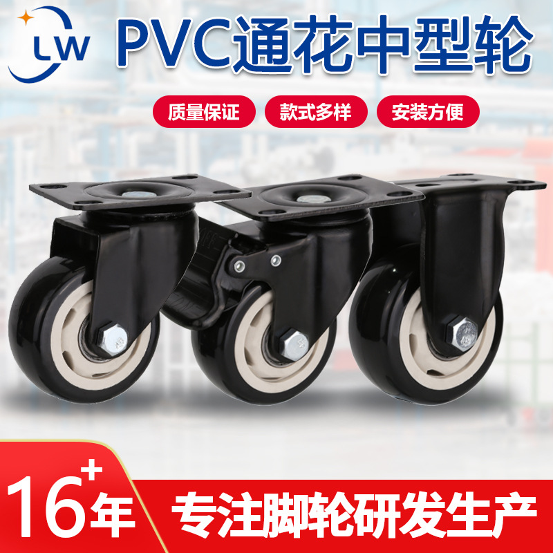 PVC通花中型轮行李箱轮子沙发茶几餐车活动静音丝杆万向工业脚轮