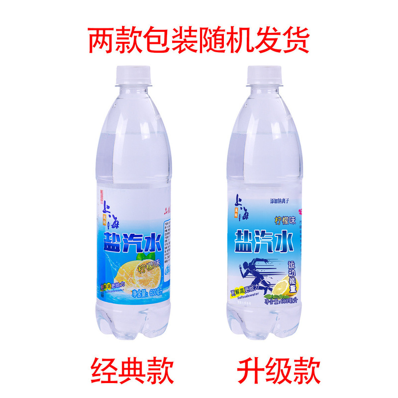 解渴瓶无糖上海夏季风味24碳酸饮料柠檬味盐汽水批600ml整箱|undefined