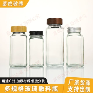亚马逊四方形调料瓶玻璃调味罐烧烤孜然芝麻撒料瓶调料罐组合套装