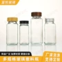 烧烤组合料瓶孜然调味罐
