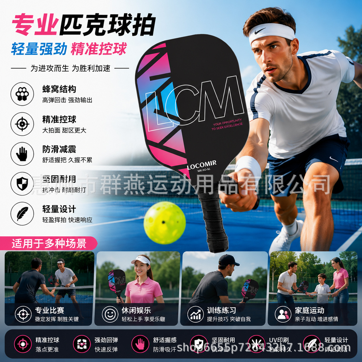 Fiberglass Pickleball Racket with Large Sweet Spot, Lightweight, Shock-Resistant, and High Rebound for Professional Training and Competition, Suitable for Adults