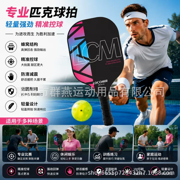 Fiberglass Pickleball Racket with Large Sweet Spot, Lightweight, Shock-Resistant, and High Rebound for Professional Training and Competition, Suitable for Adults
